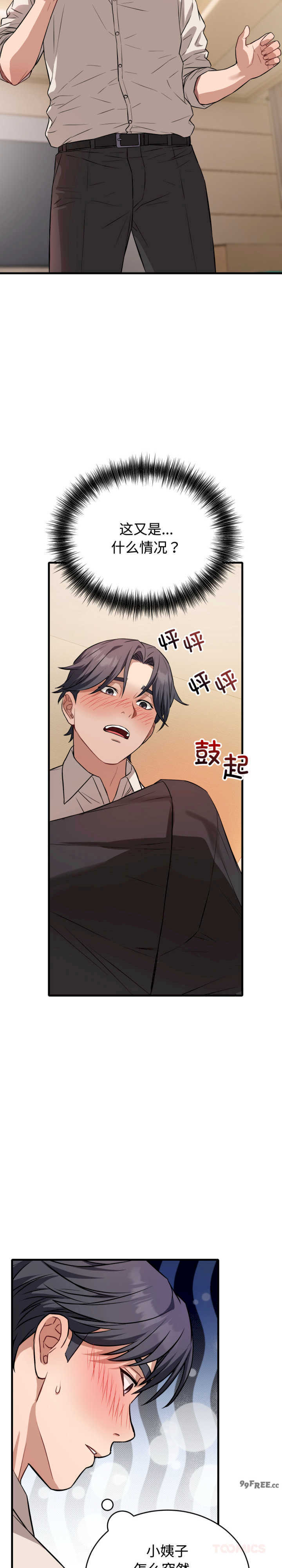 错位的星辰/今天也要加油