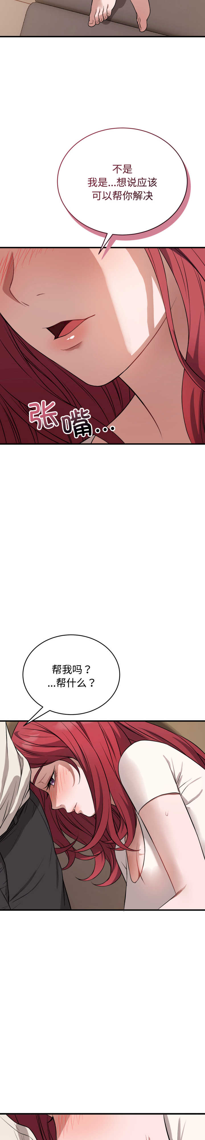 错位的星辰/今天也要加油