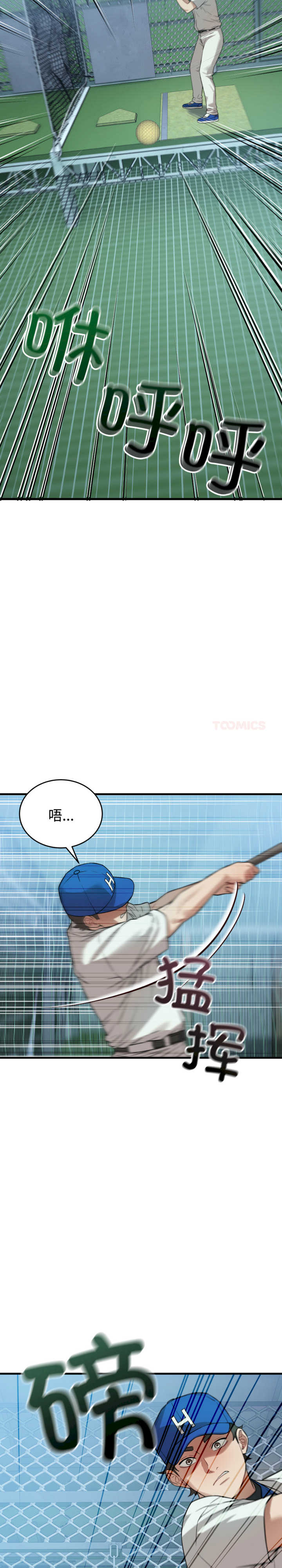 错位的星辰/今天也要加油