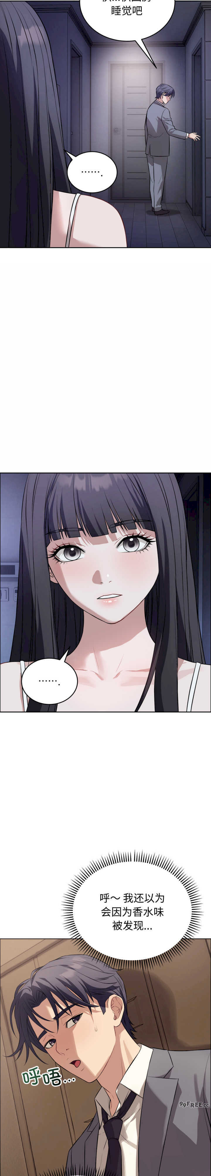 错位的星辰/今天也要加油