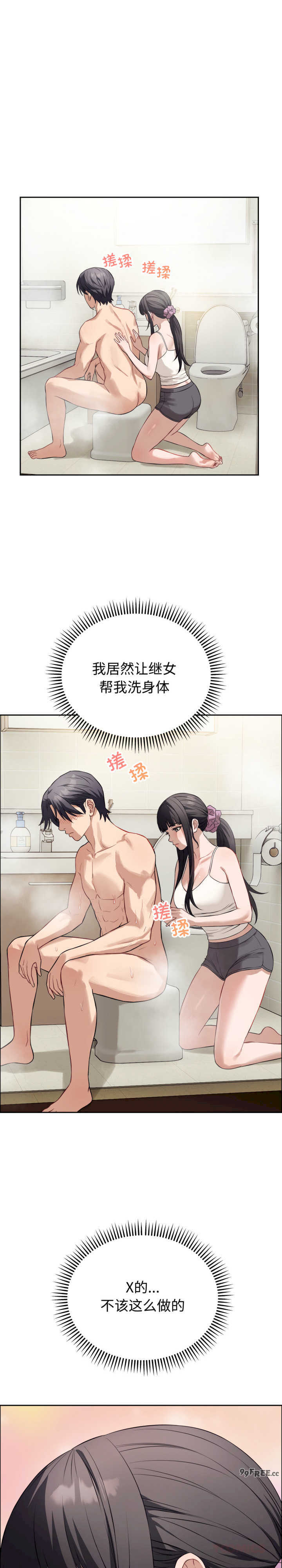 错位的星辰/今天也要加油