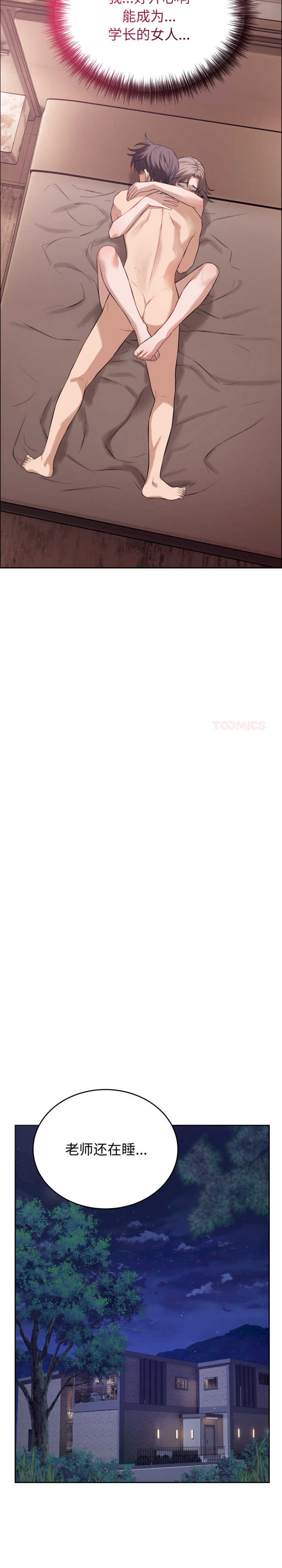 错位的星辰/今天也要加油