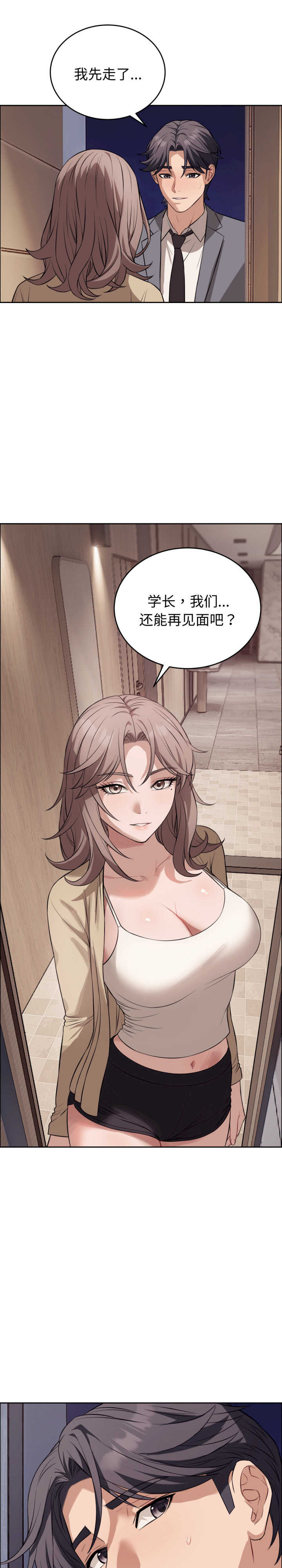 错位的星辰/今天也要加油