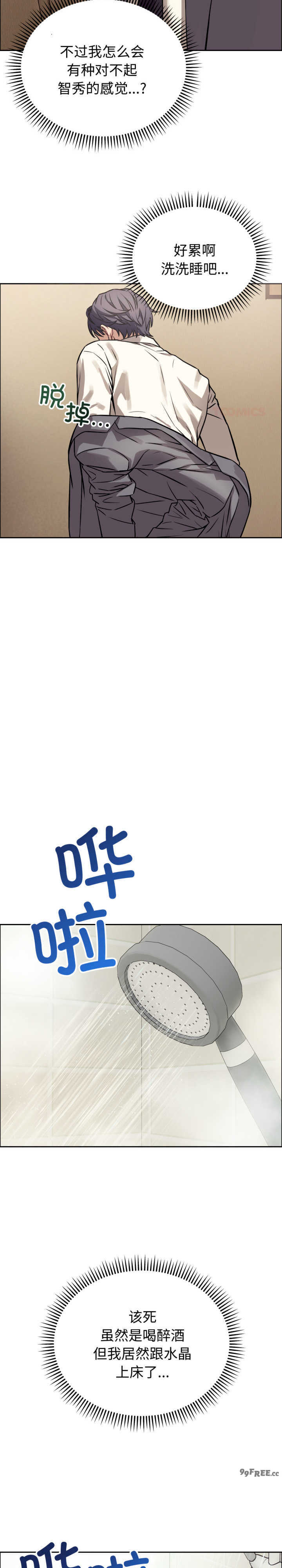 错位的星辰/今天也要加油