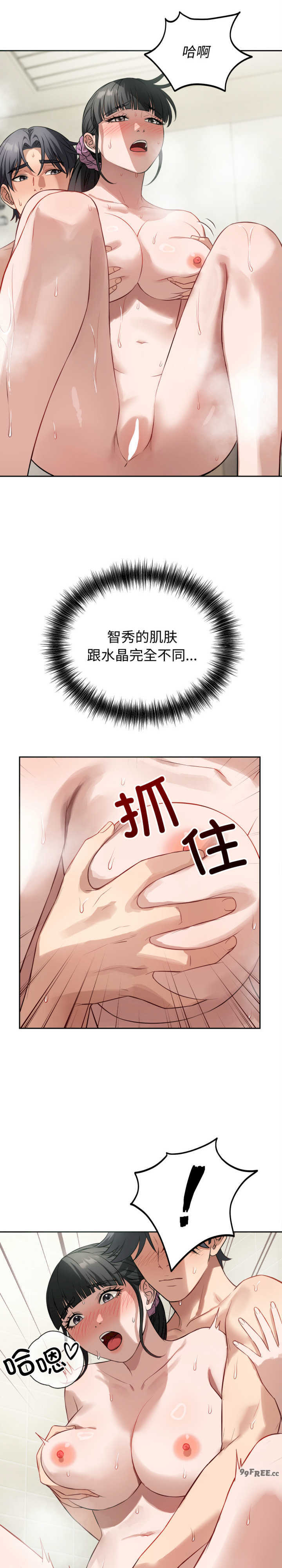 错位的星辰/今天也要加油