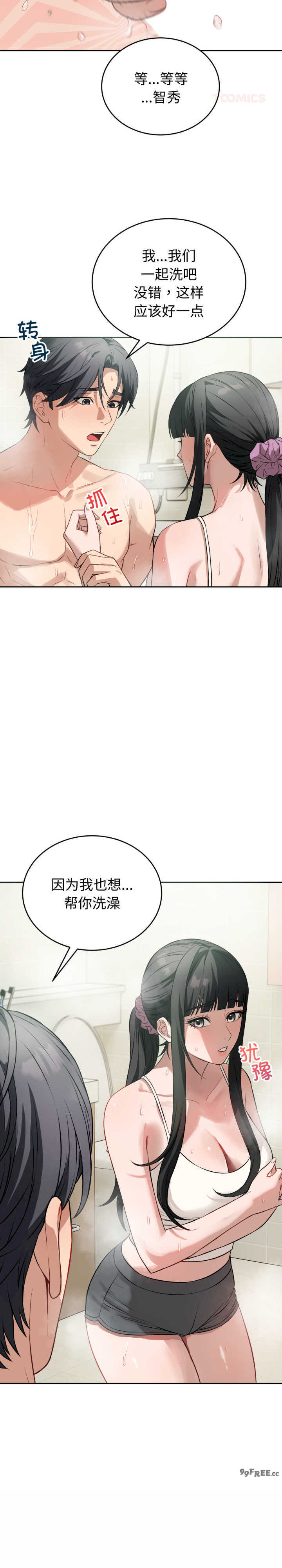 错位的星辰/今天也要加油