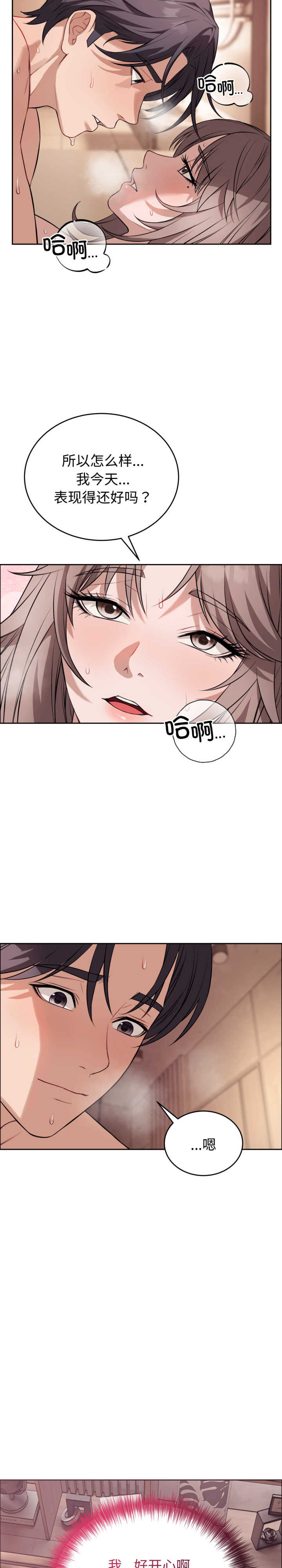 错位的星辰/今天也要加油