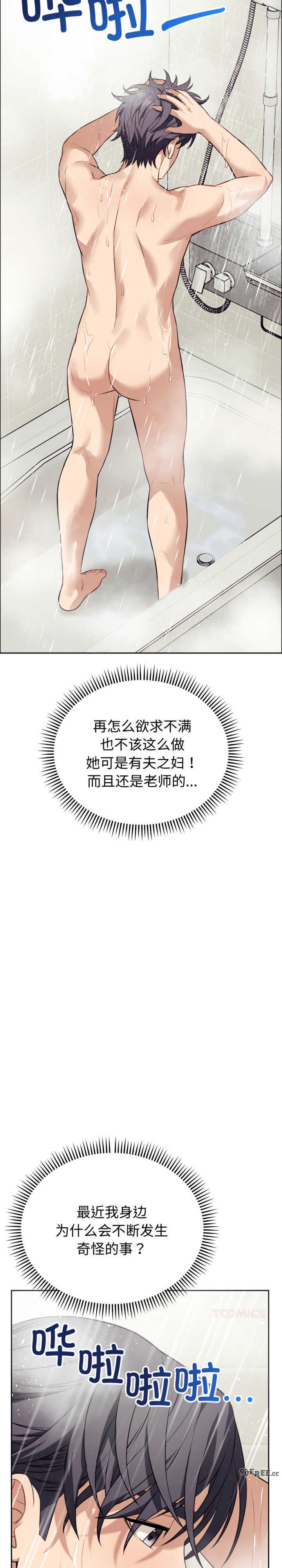 错位的星辰/今天也要加油