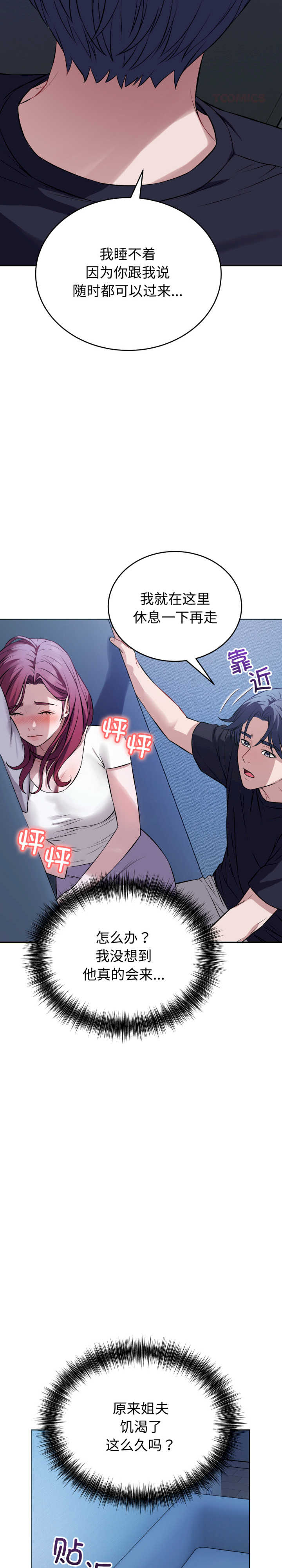 错位的星辰/今天也要加油