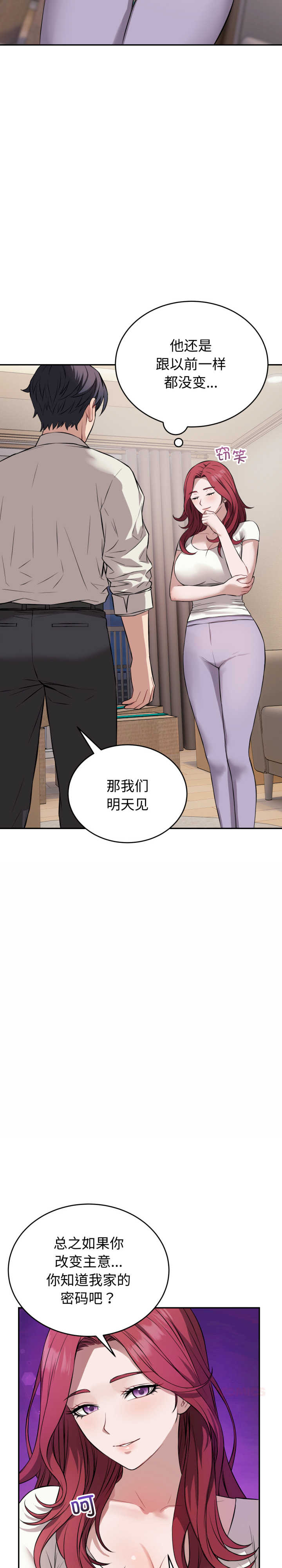 错位的星辰/今天也要加油