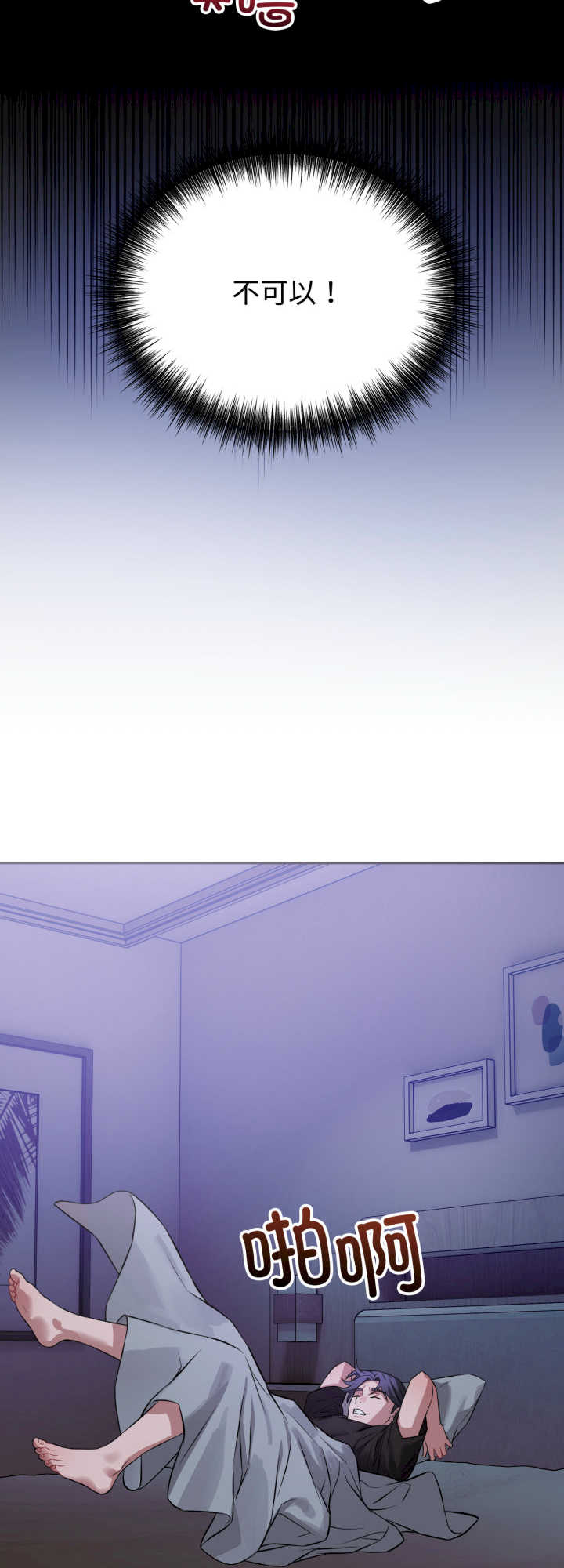 错位的星辰/今天也要加油