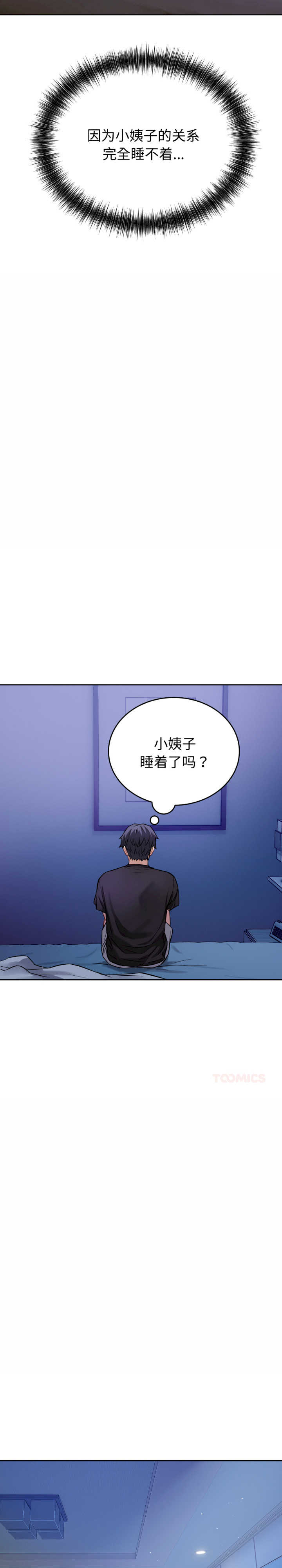 错位的星辰/今天也要加油