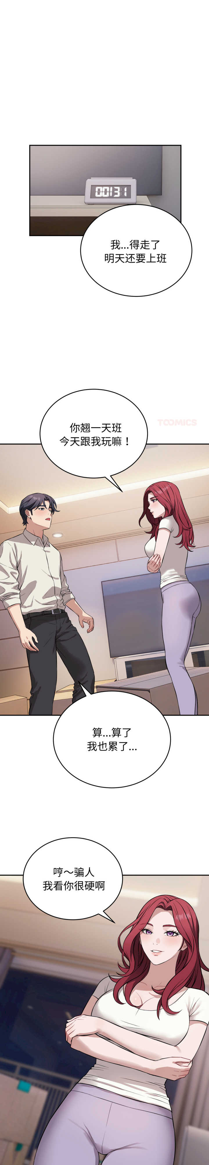 错位的星辰/今天也要加油