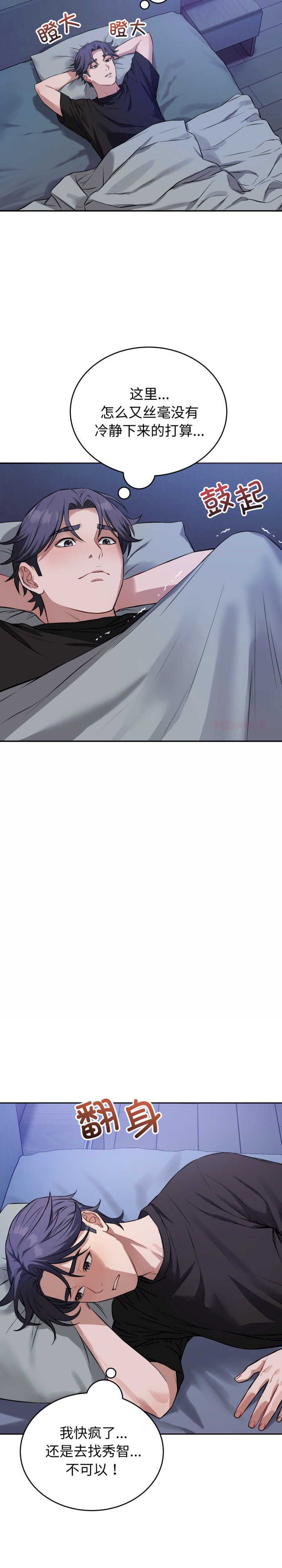 错位的星辰/今天也要加油