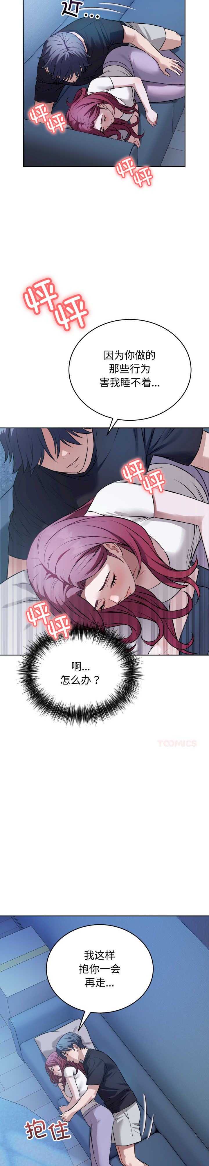 错位的星辰/今天也要加油