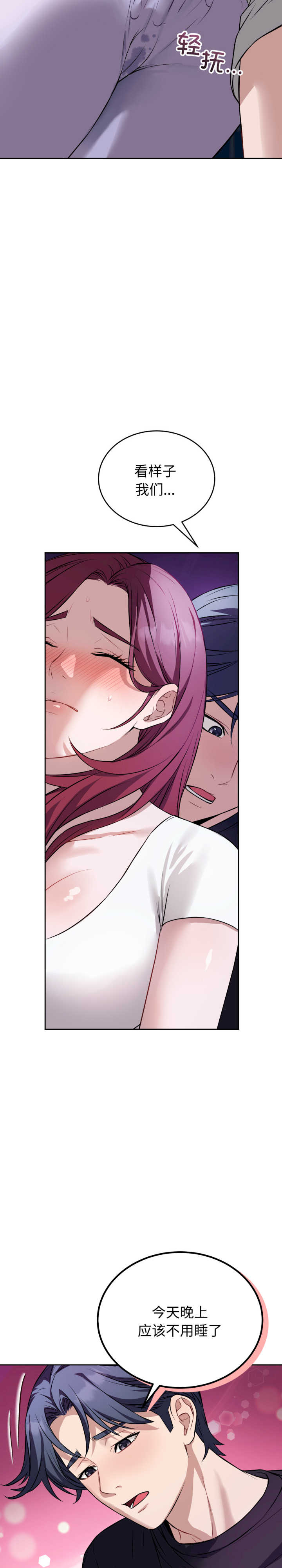 错位的星辰/今天也要加油