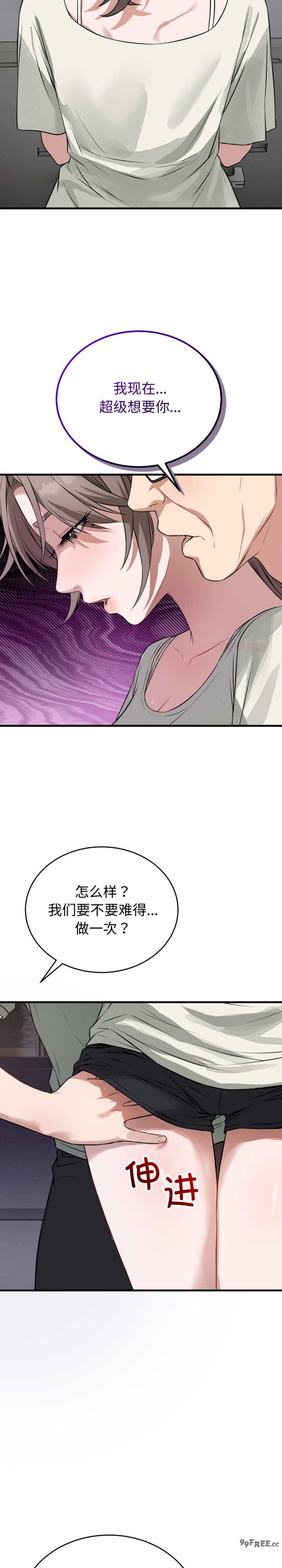 错位的星辰/今天也要加油