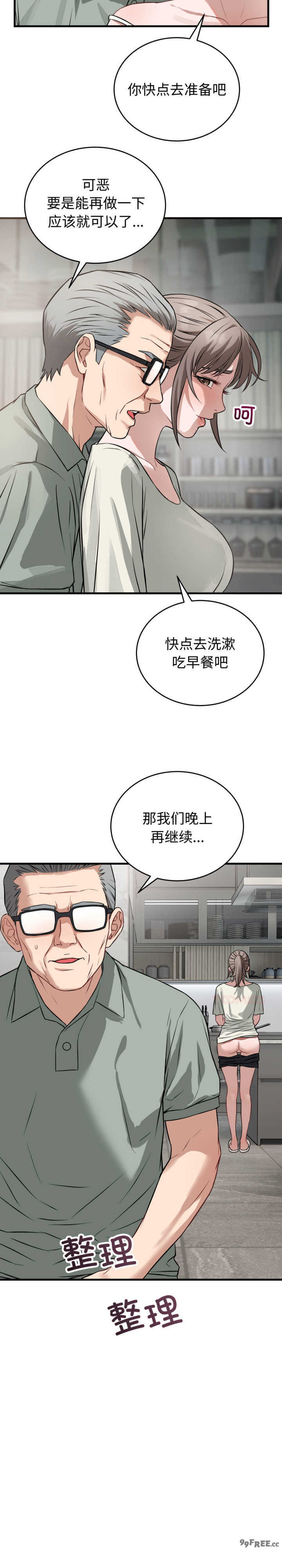 错位的星辰/今天也要加油