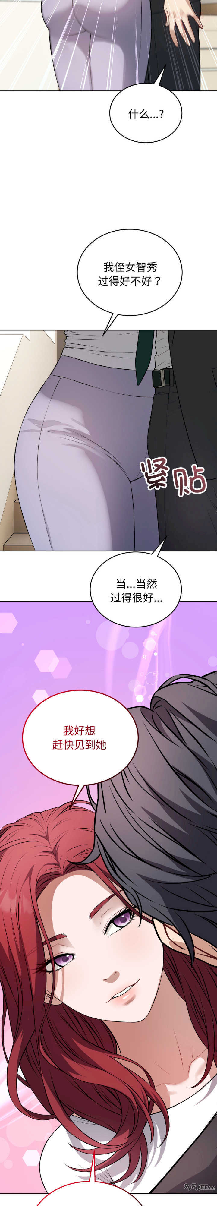 错位的星辰/今天也要加油