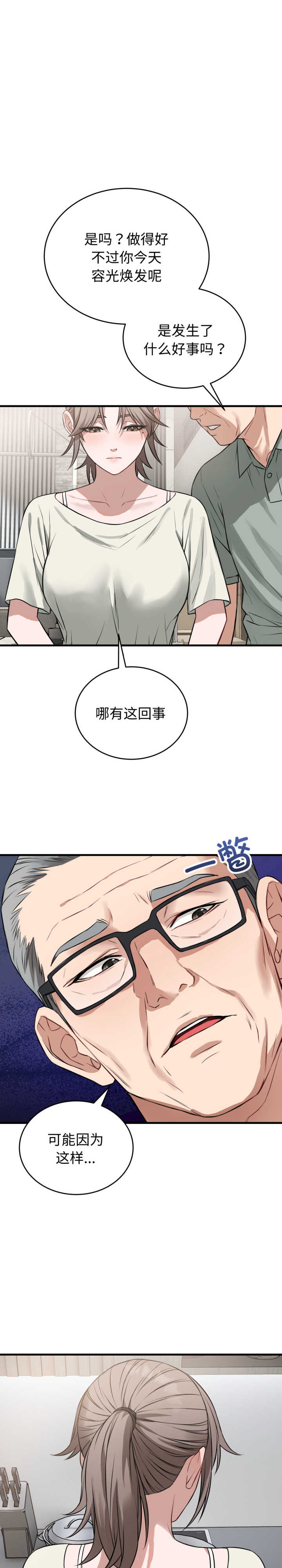 错位的星辰/今天也要加油