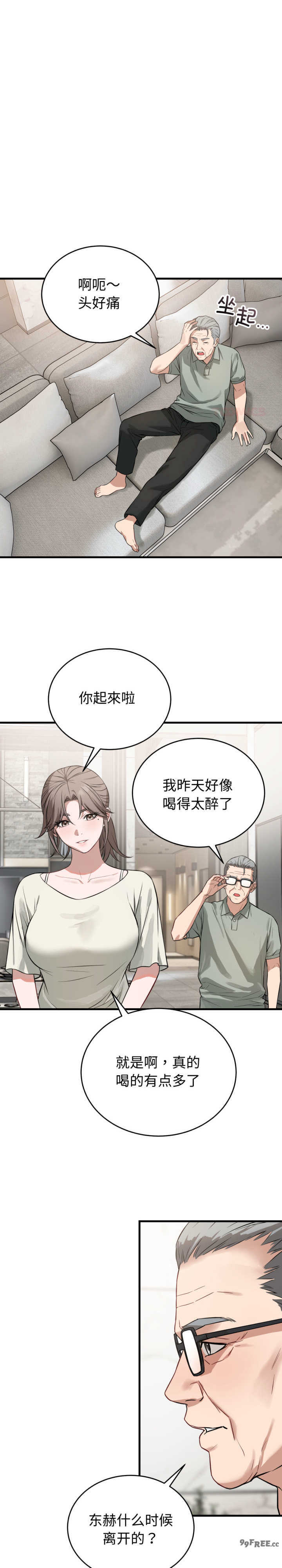 错位的星辰/今天也要加油