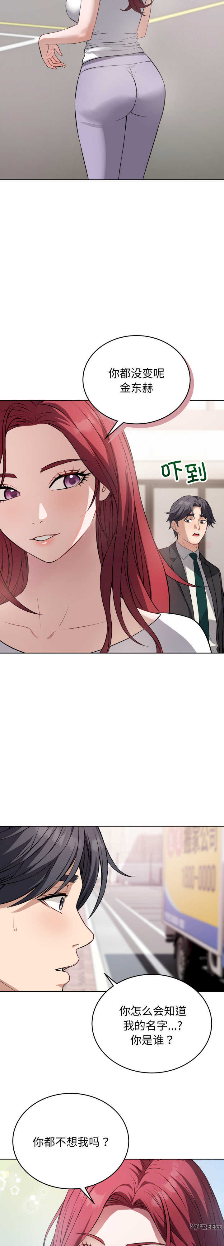 错位的星辰/今天也要加油