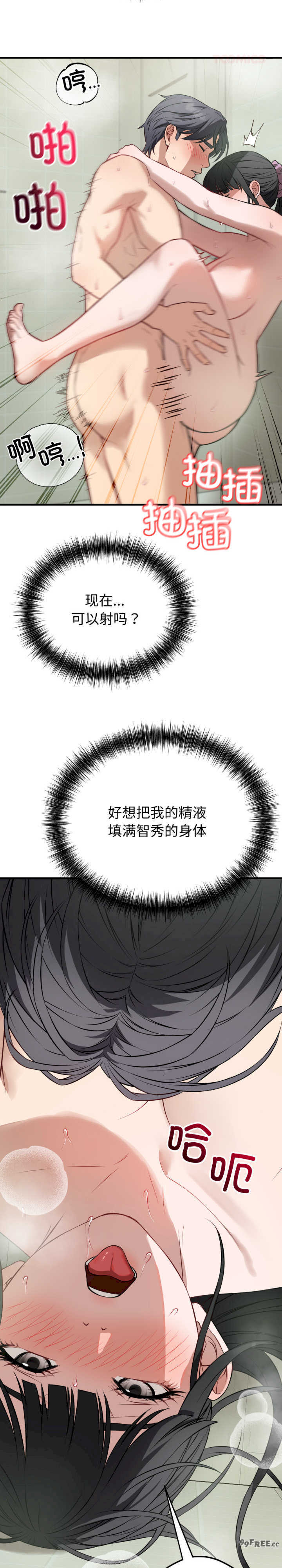 错位的星辰/今天也要加油