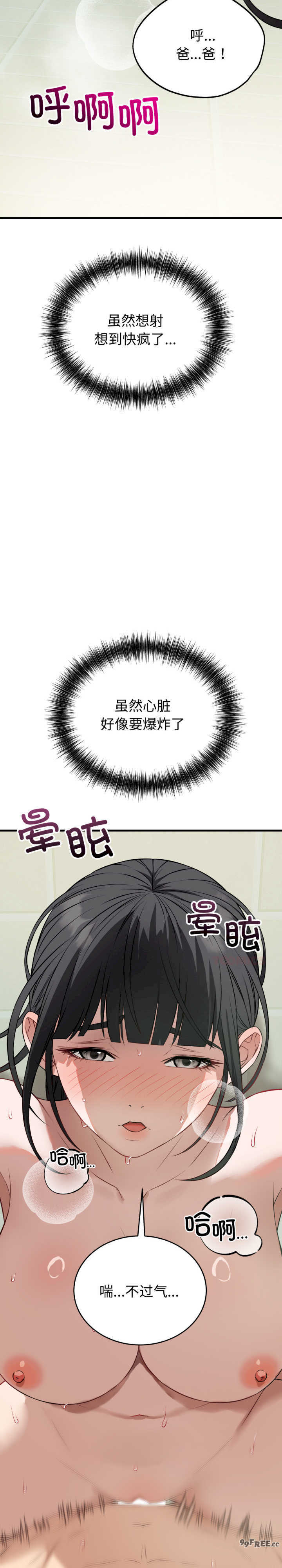 错位的星辰/今天也要加油