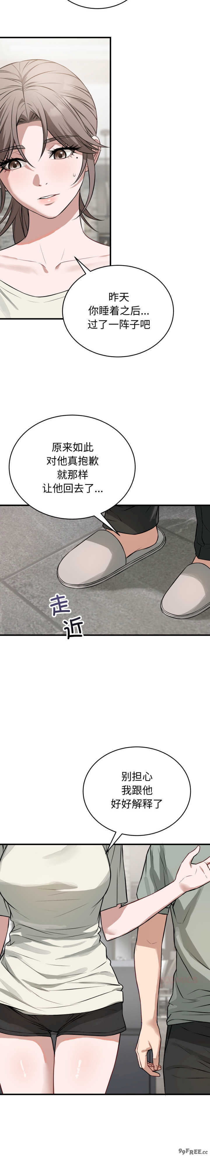 错位的星辰/今天也要加油