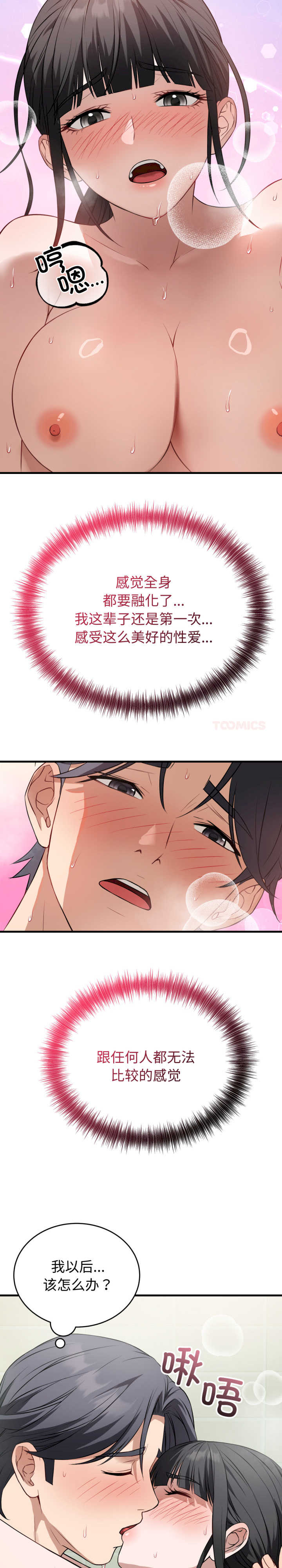 错位的星辰/今天也要加油