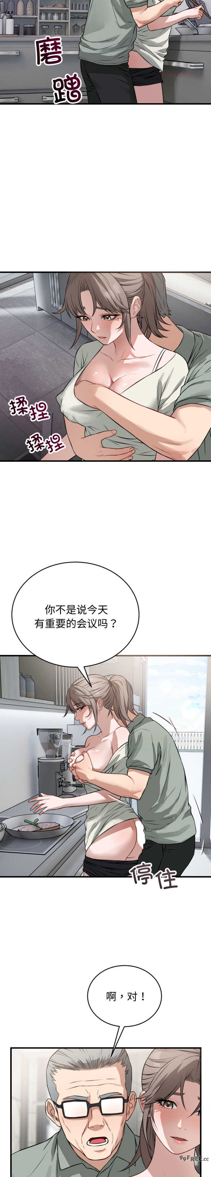 错位的星辰/今天也要加油