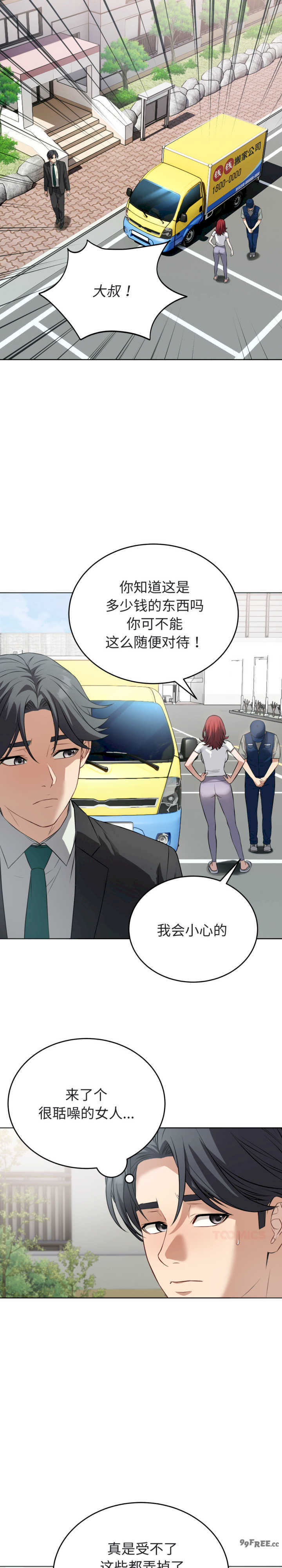 错位的星辰/今天也要加油