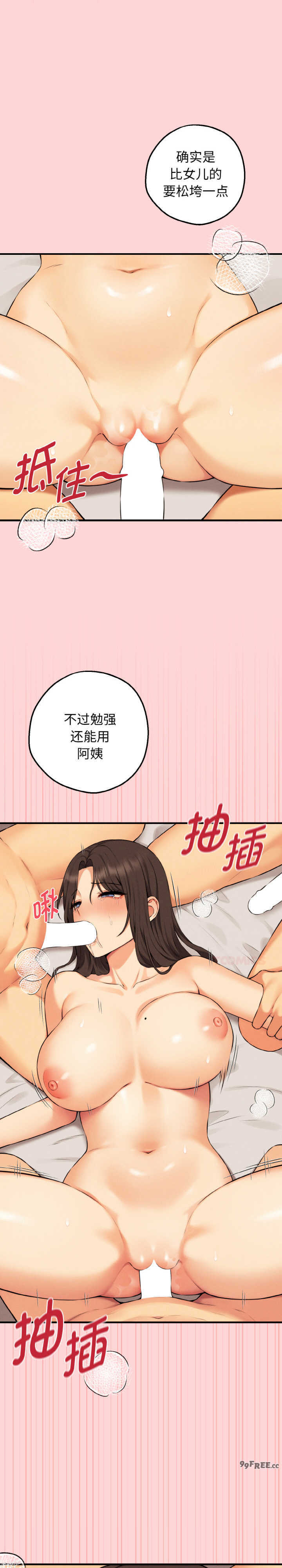 沉沦的母女/母女通吃计划