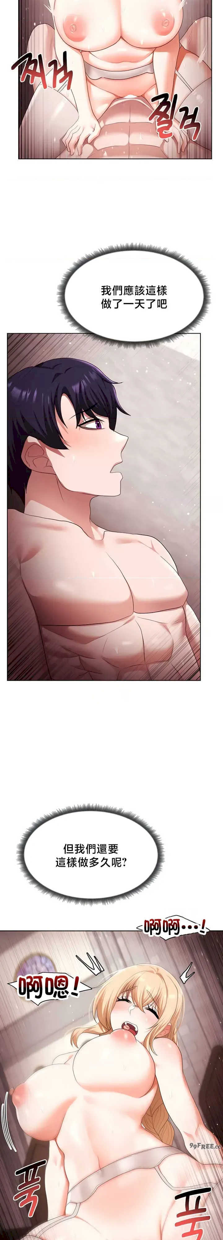 出售:全新未用性奴