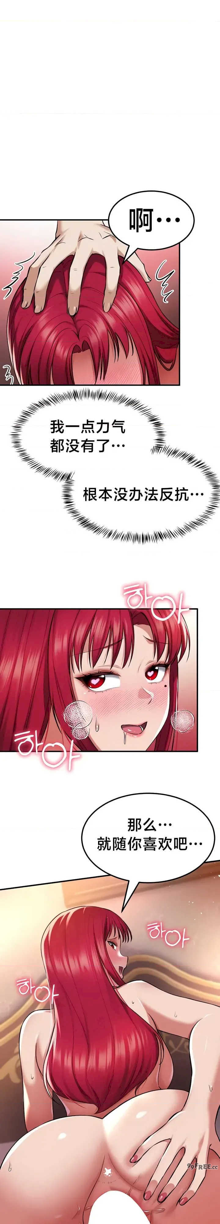 离婚战士成为大学教授