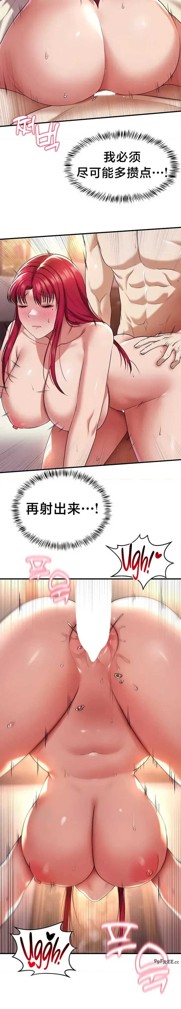 离婚战士成为大学教授