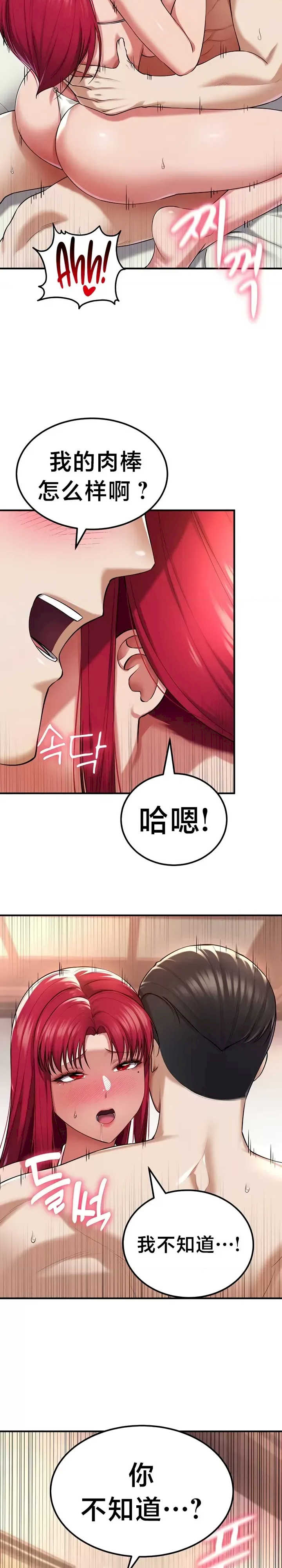 离婚战士成为大学教授