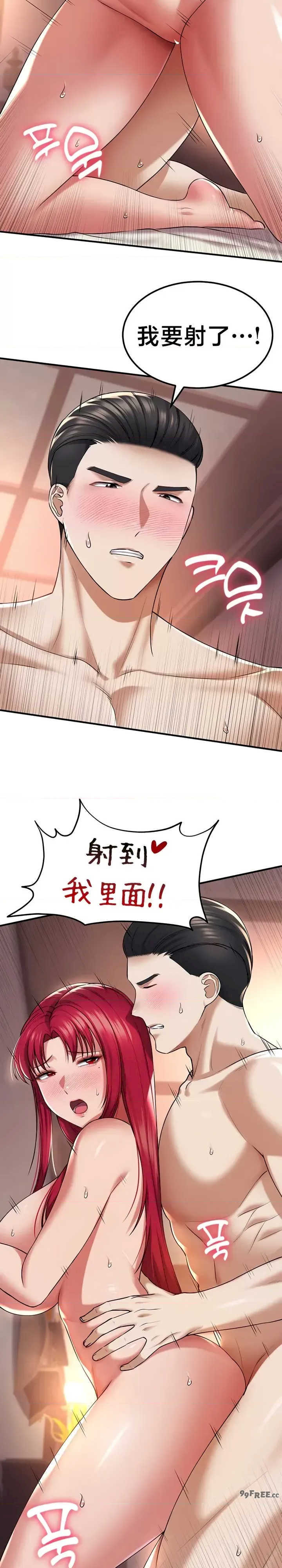 离婚战士成为大学教授