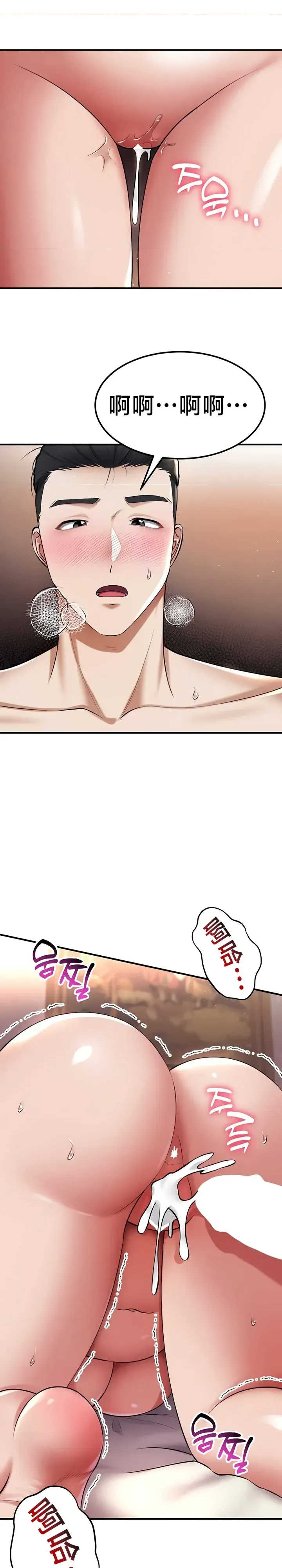 离婚战士成为大学教授