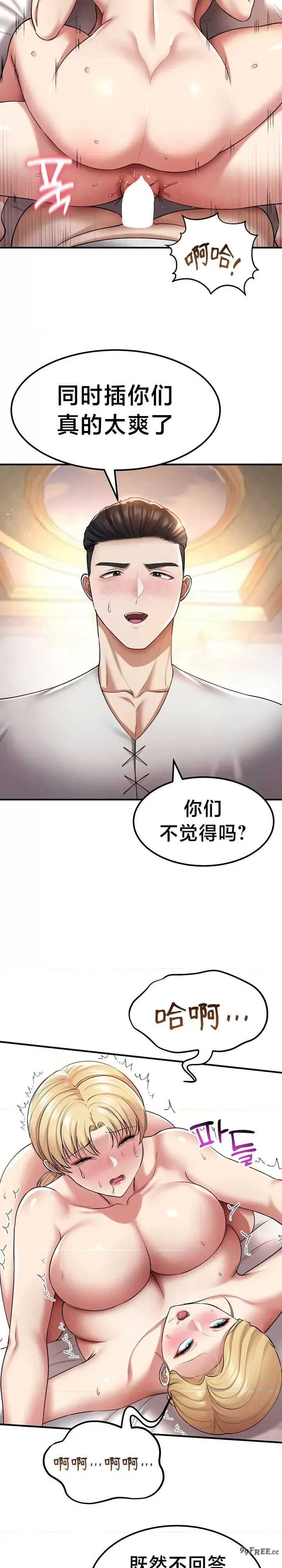 离婚战士成为大学教授