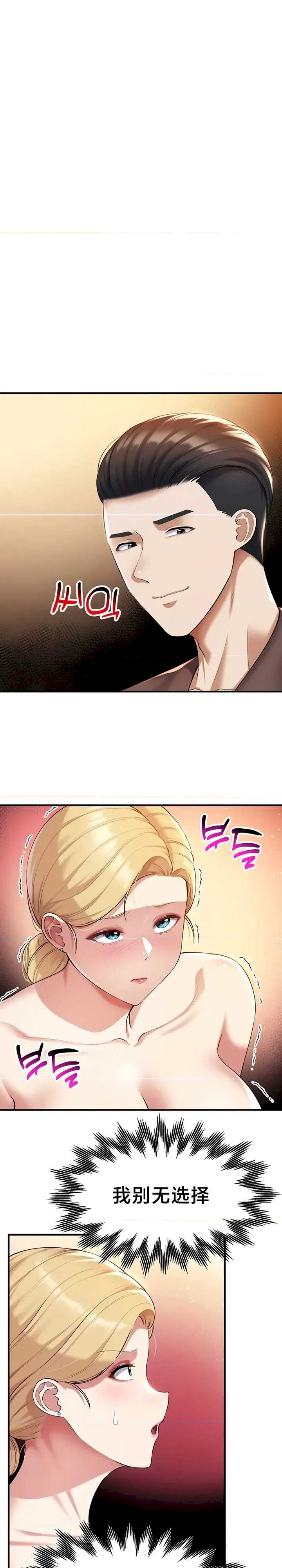 离婚战士成为大学教授