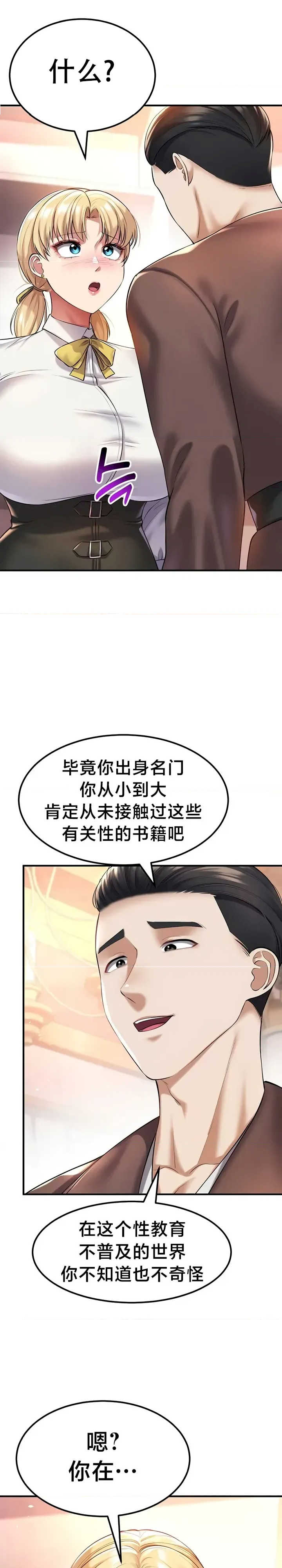 离婚战士成为大学教授