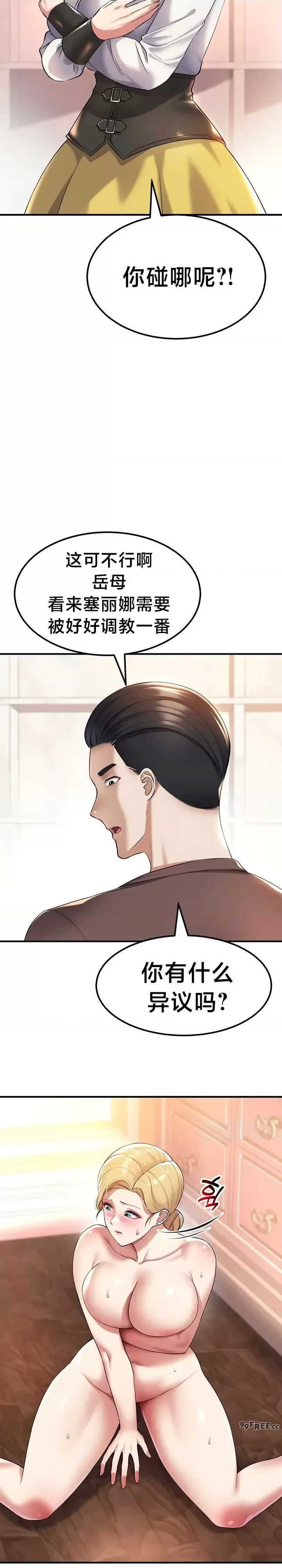 离婚战士成为大学教授