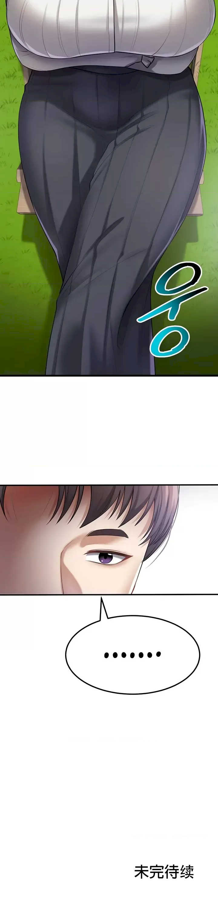 离婚战士成为大学教授