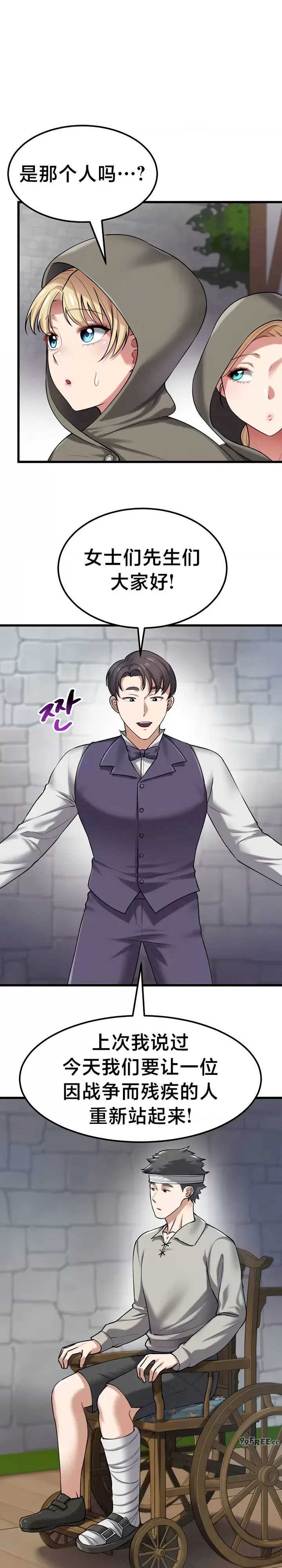 离婚战士成为大学教授