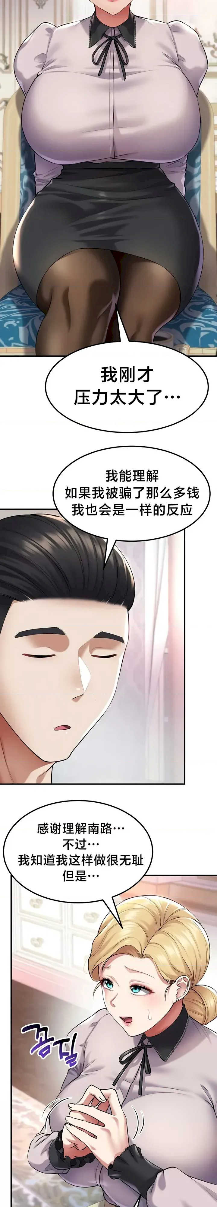 离婚战士成为大学教授