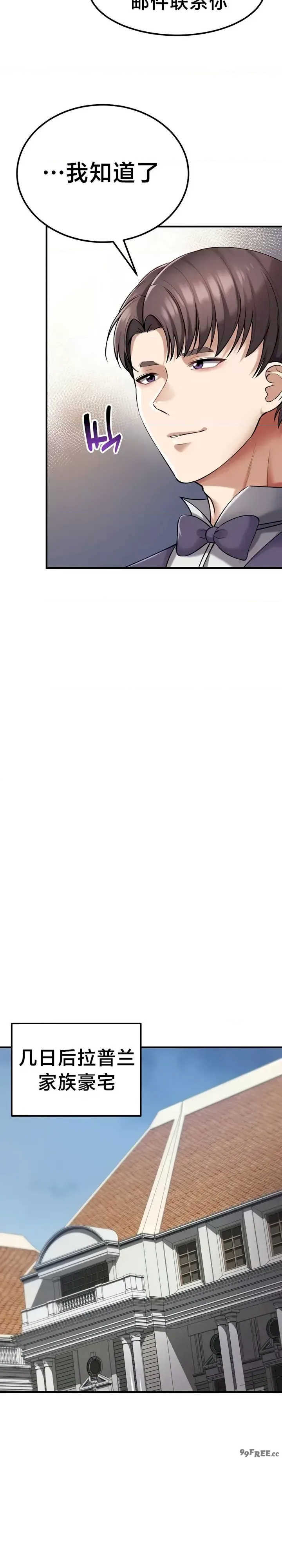 离婚战士成为大学教授