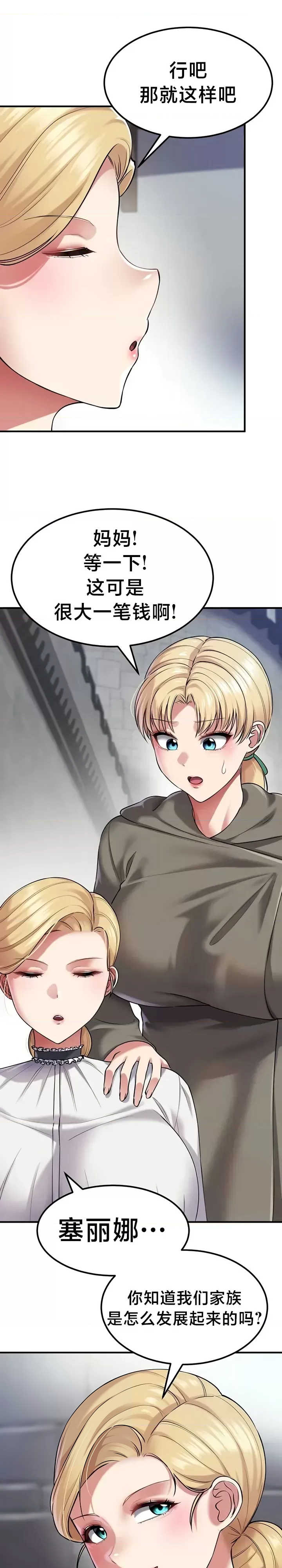 离婚战士成为大学教授