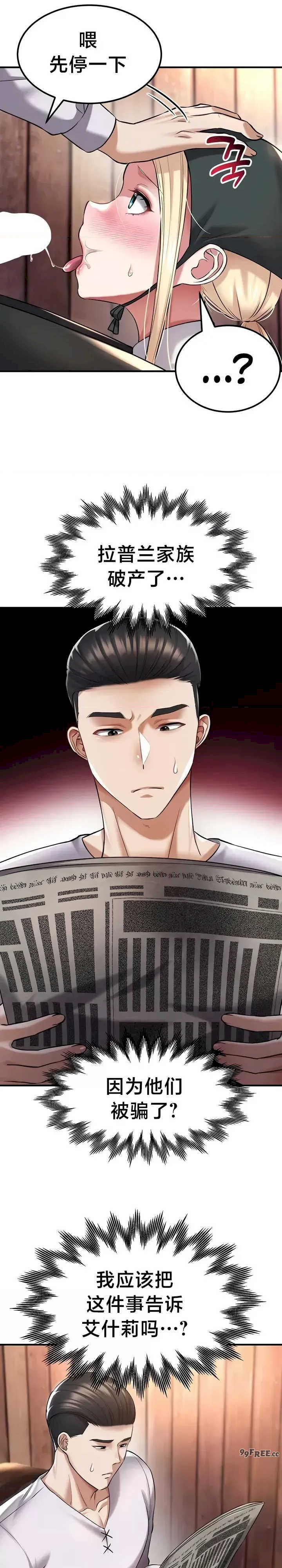 离婚战士成为大学教授