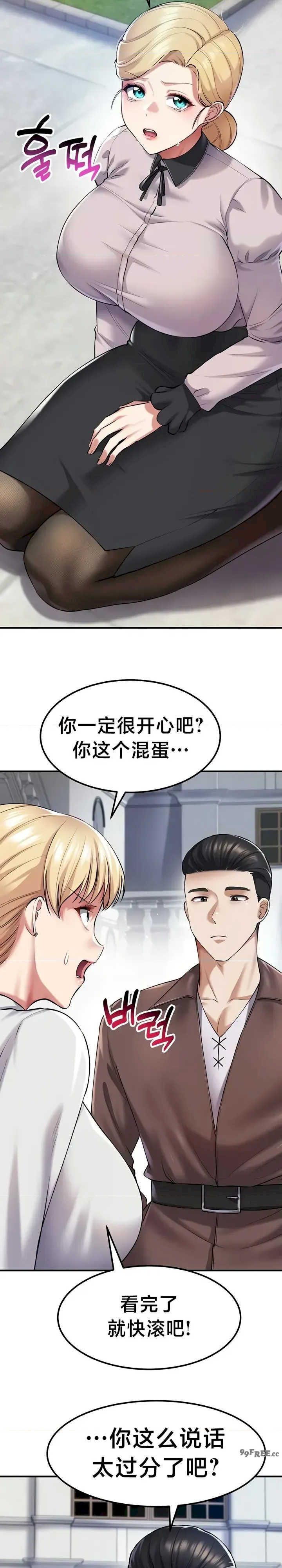 离婚战士成为大学教授